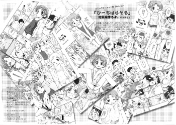 (C82) [Jido-Hikki (Kokekokko Coma)] Comic Market 82 CM Paper cover
