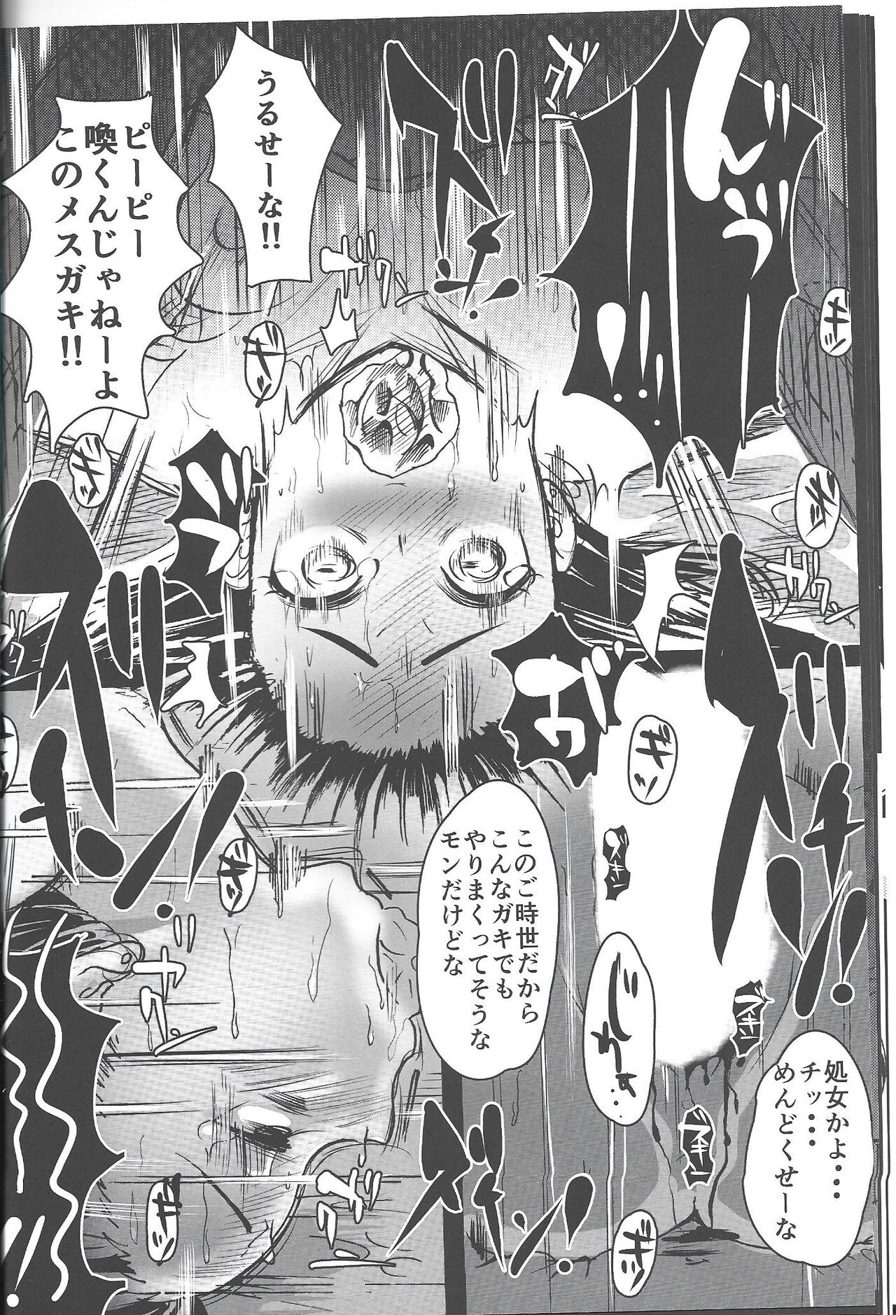 Ichininmae no Megami Zenpen - The Full Grown Goddess part 1 page 11 full