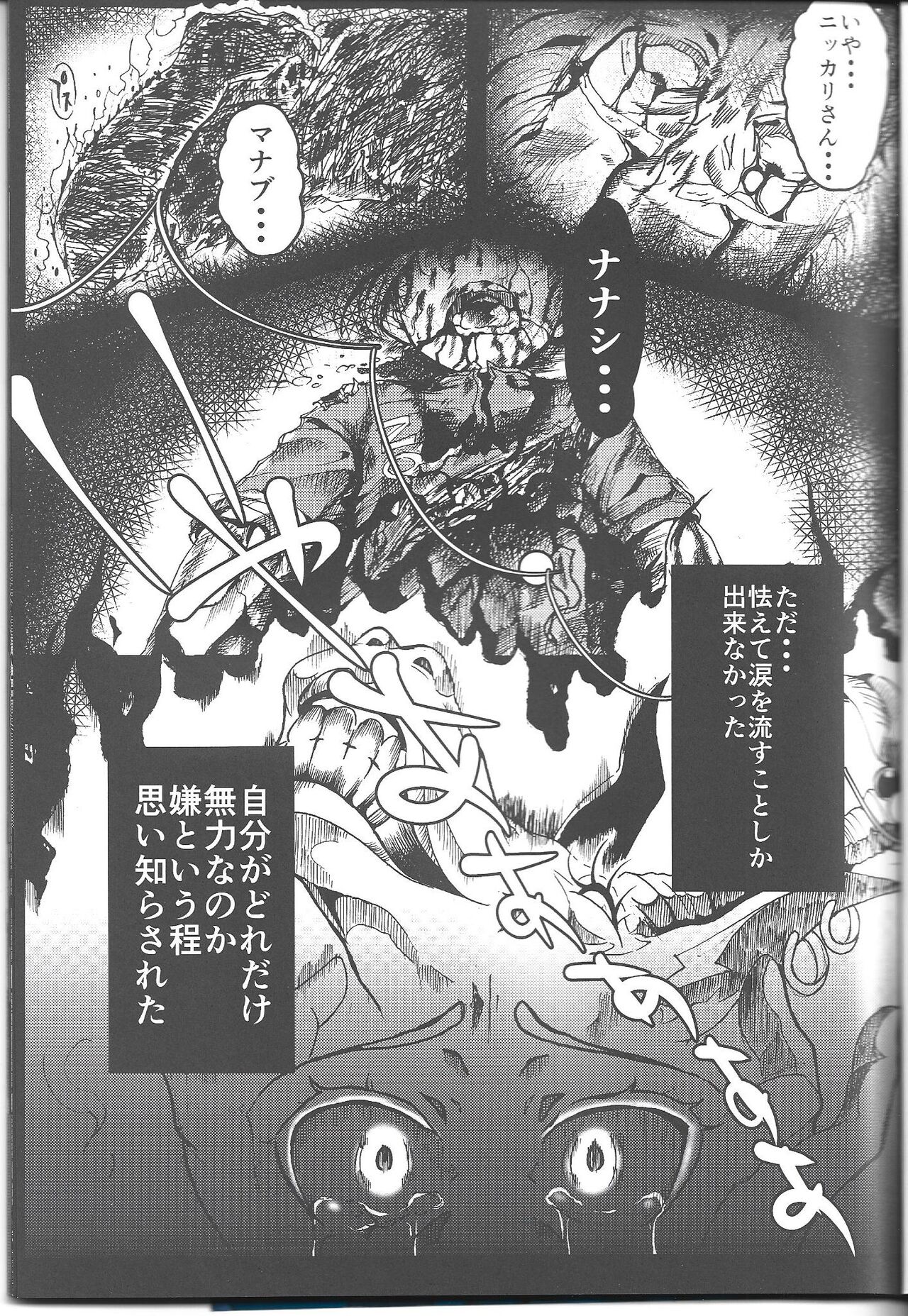 Ichininmae no Megami Zenpen - The Full Grown Goddess part 1 page 2 full
