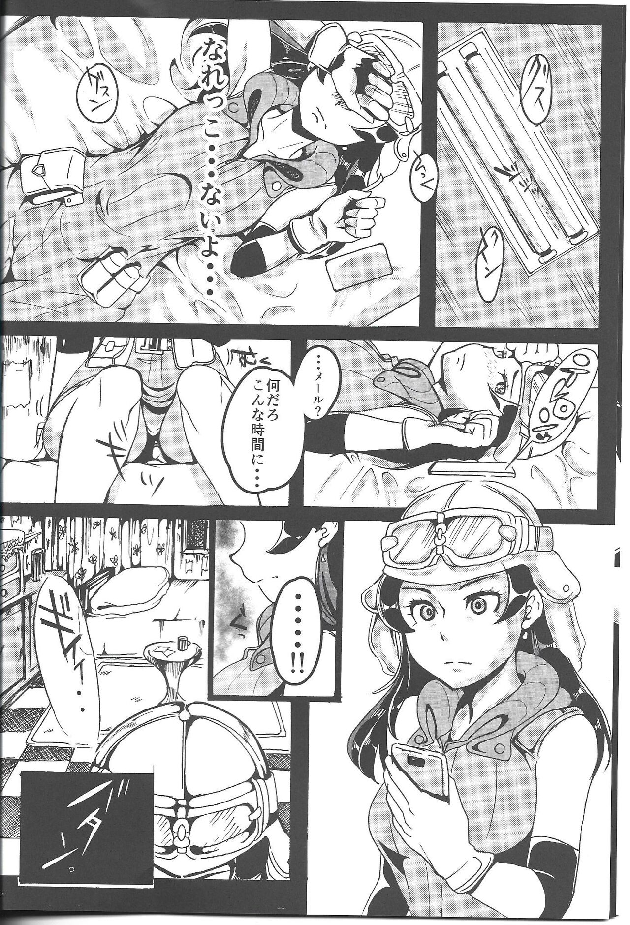Ichininmae no Megami Zenpen - The Full Grown Goddess part 1 page 5 full
