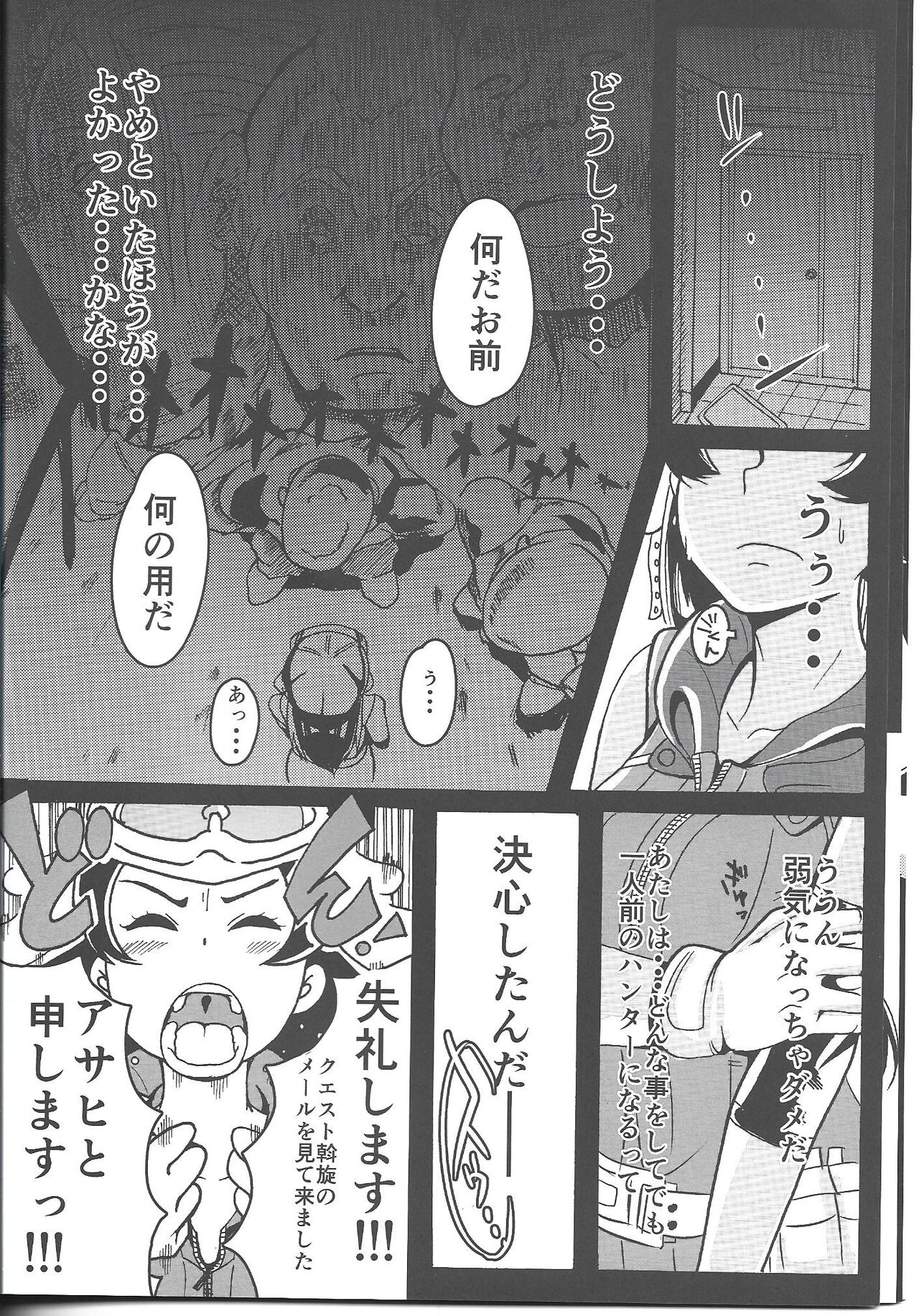 Ichininmae no Megami Zenpen - The Full Grown Goddess part 1 page 7 full