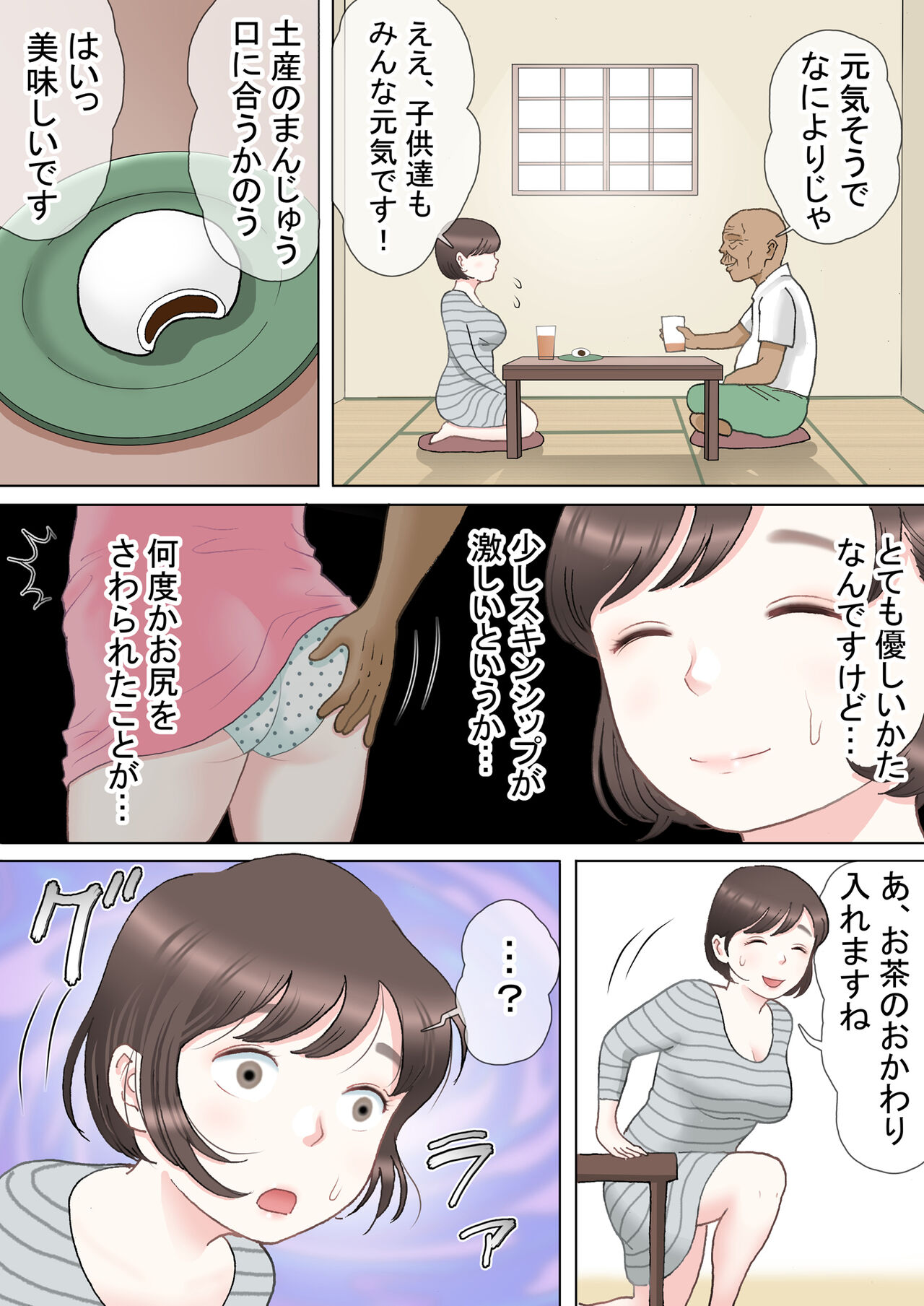 Taotto gifu-hen page 8 full