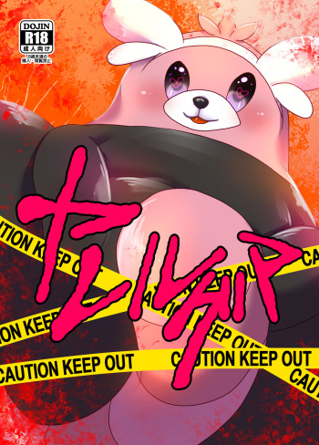 [Belphegor no 39 (Kuma-ya)] Yareru Guma (Pokémon Sun and Moon) [Digital] cover