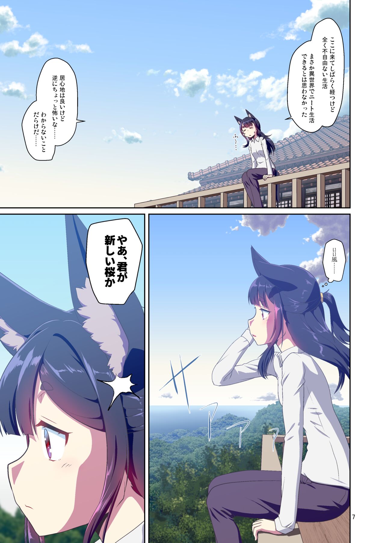 Me Ga Sametara Kemomimishoujo ni Natteita Ohanashi 2 page 7 full