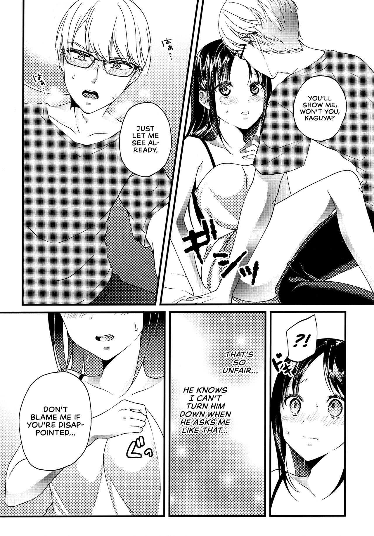 Shirogane Miyuki wa Mite Mitai | Miyuki Shirogane Wants to See page 12 full
