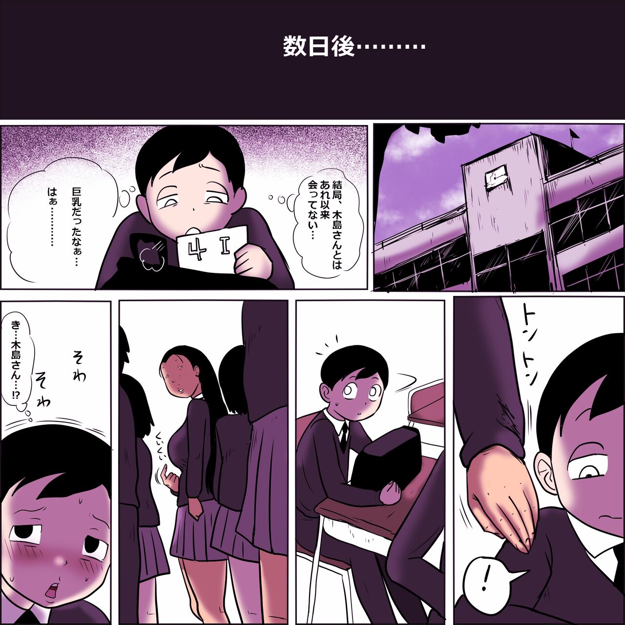 Slutty Class Girl With Dirty Eyes 2 ~Girl With Big Tits Who Turned Me Into A Monkey~ page 5 full