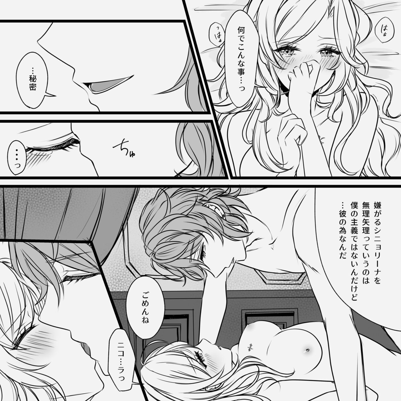 Distorsione page 12 full