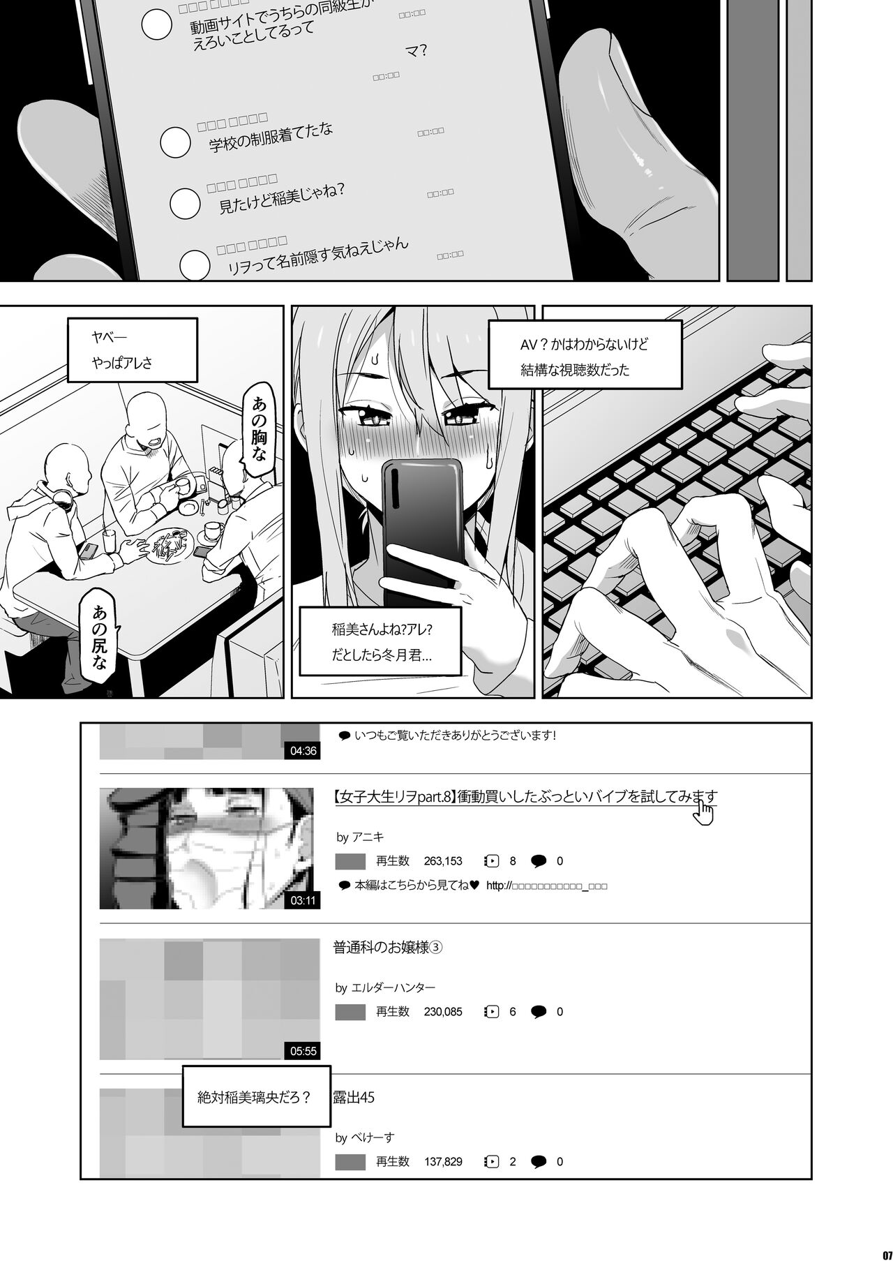 Kimi wa Yasashiku Netorareru 4 page 6 full