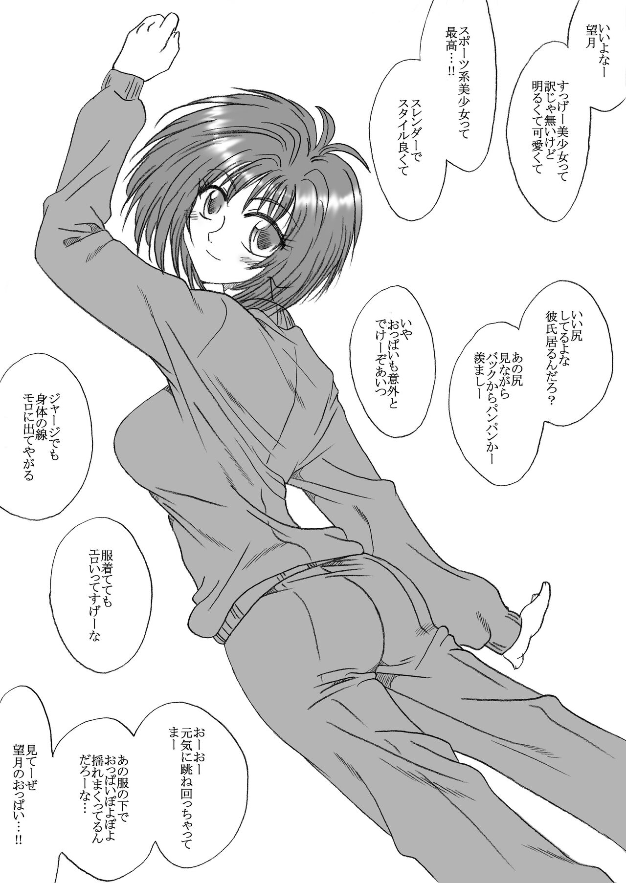 Yuka-chan, Rachi page 1 full