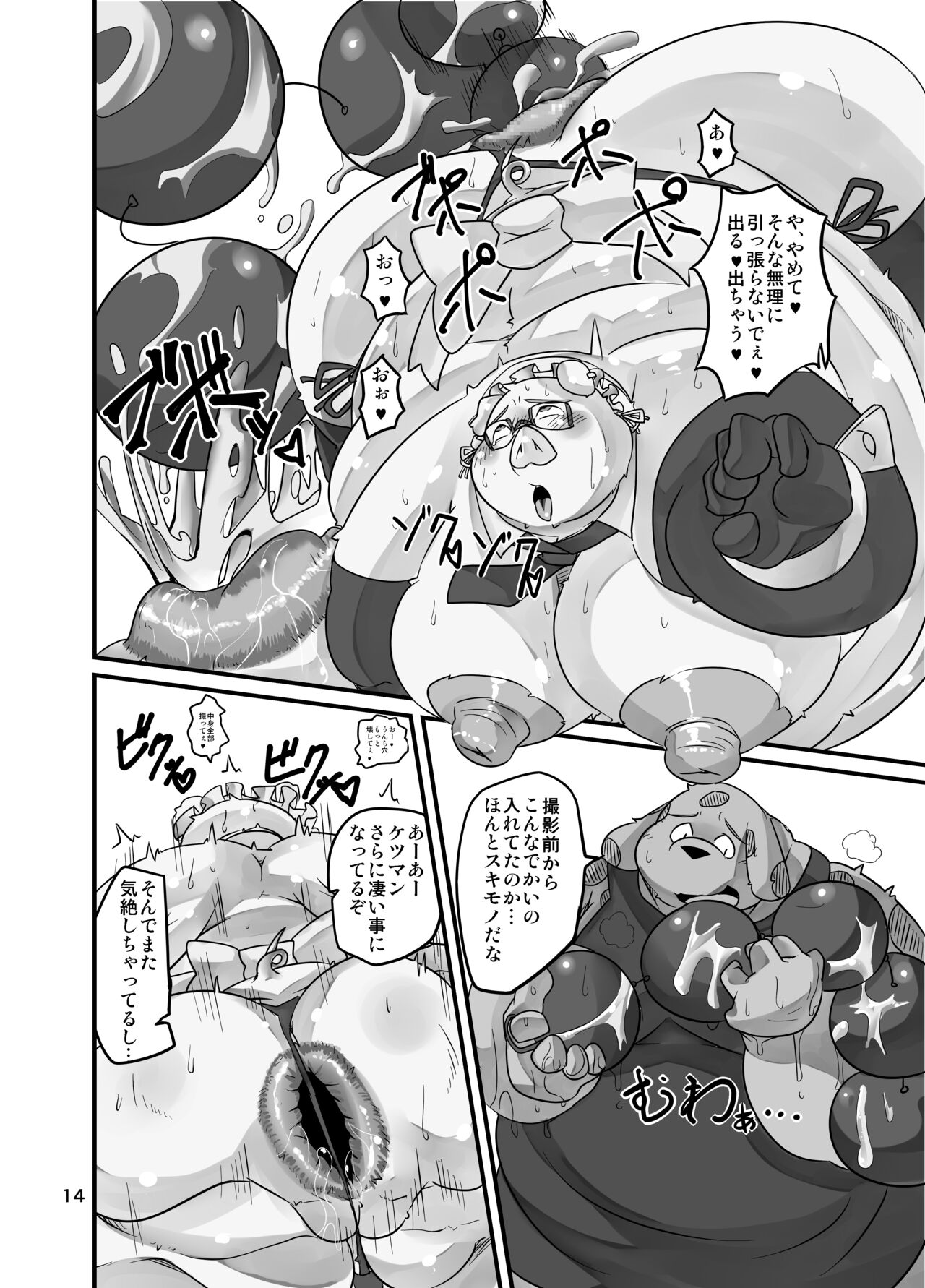 Butaman page 12 full