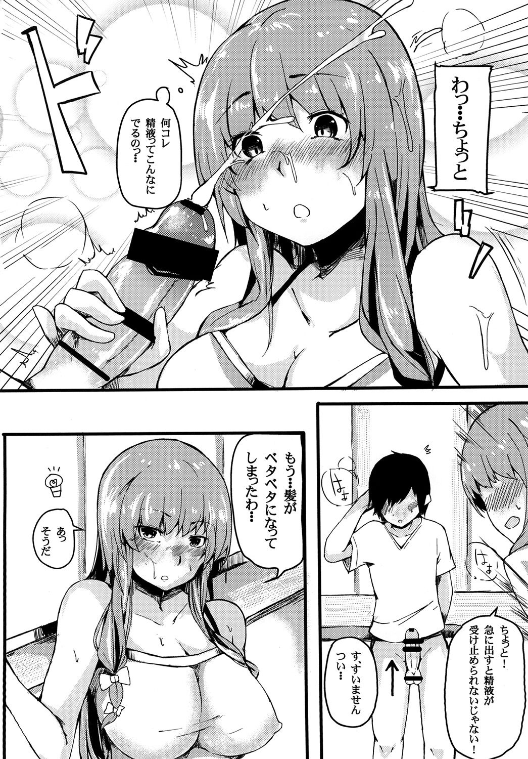 knowledge No life. page 6 full