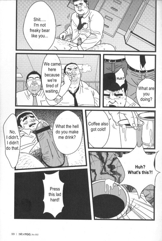 Office Pervert page 11 full