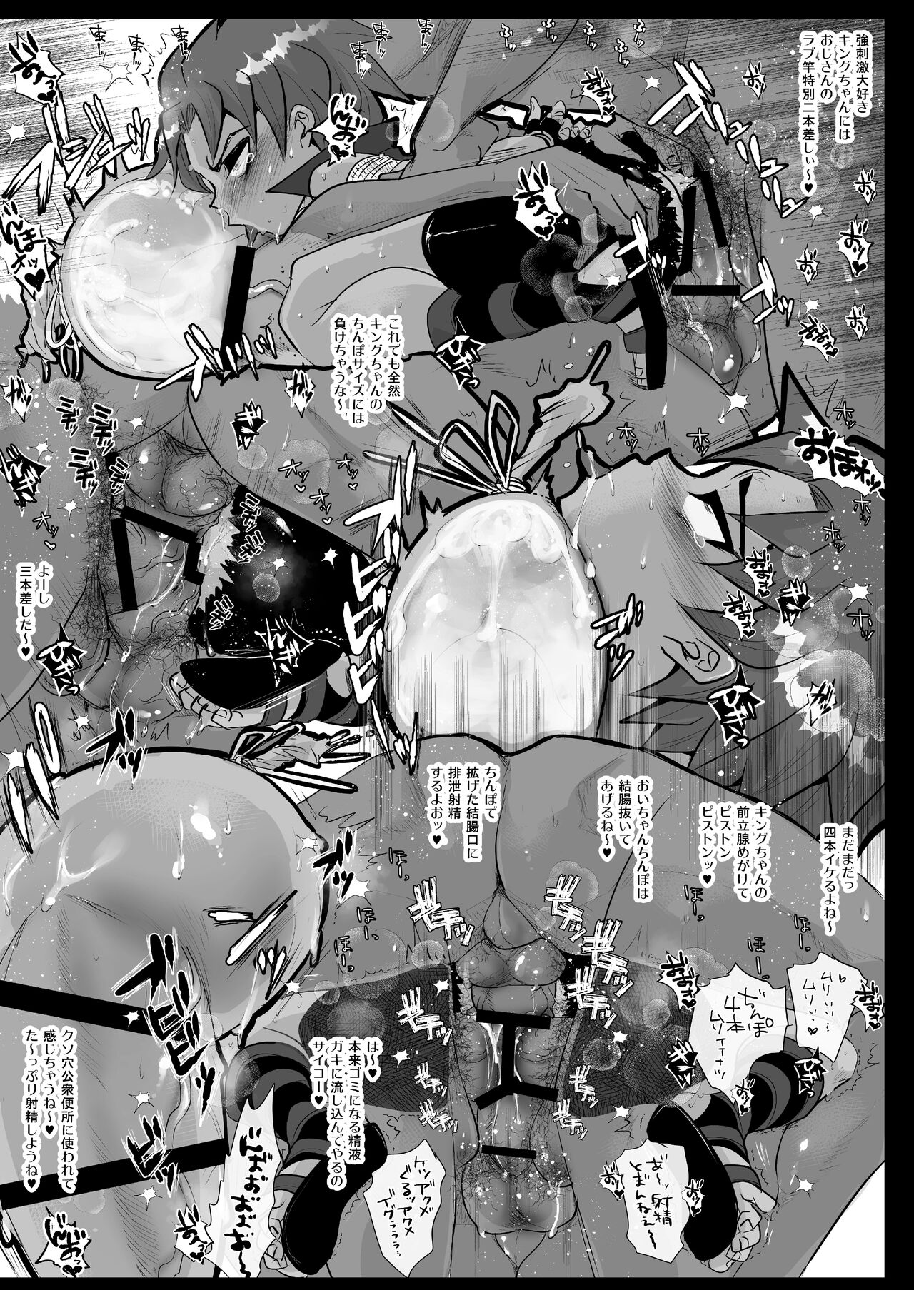 Omae no Chinpo Shiyou Kinshi na? page 11 full