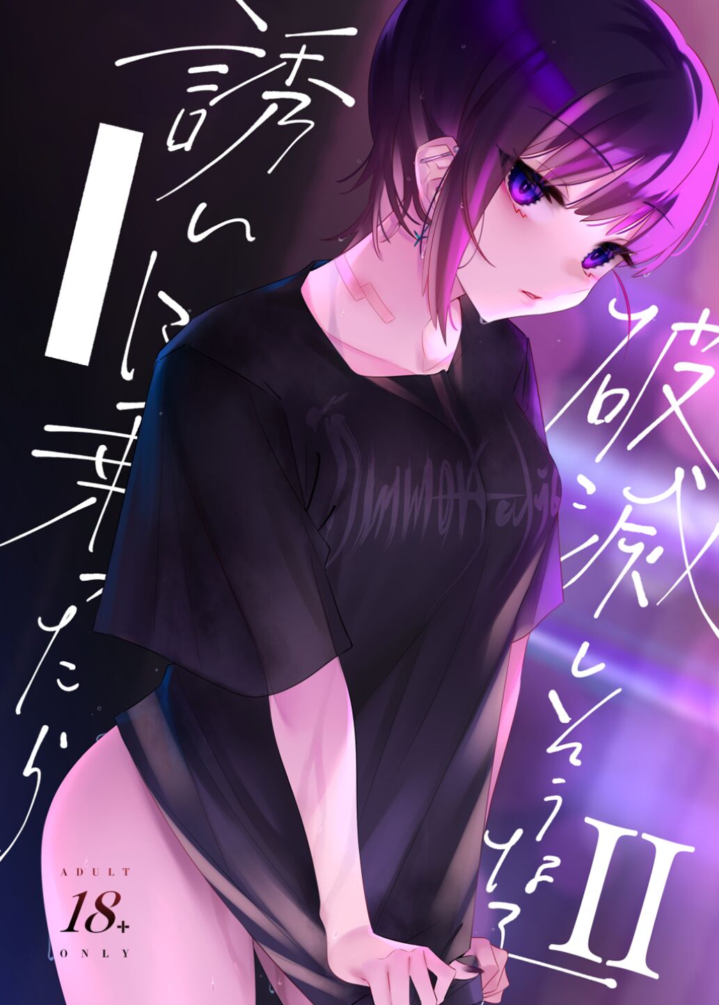 Mecha Eroi kedo Sasoi ni Nottara Hametsushisou na Ko II | An Extremely Sexy Girl Who Looks Like She Will Ruin Me If I Go Out With Her II page 1 full