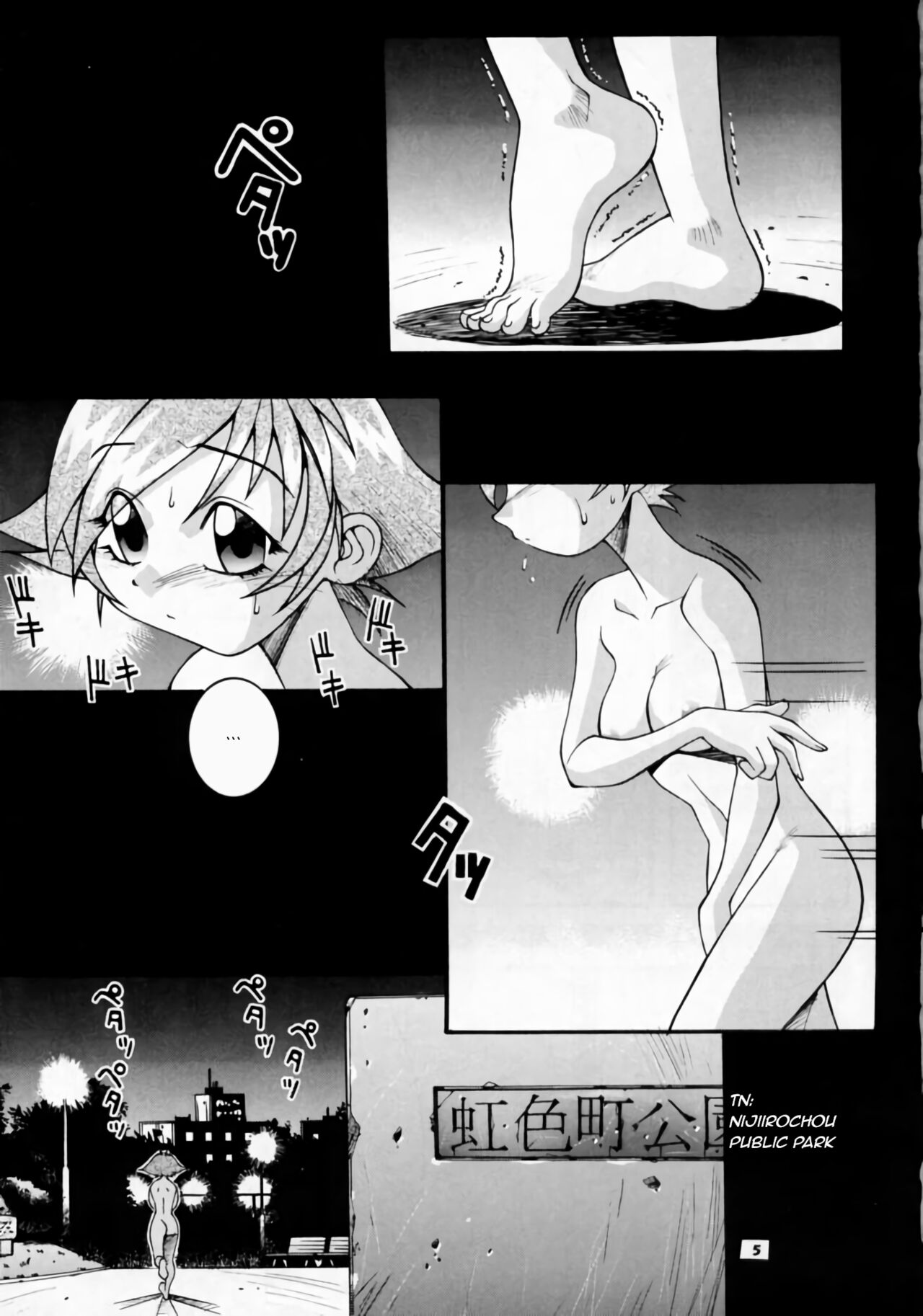 Nijiirochou no Kiseki page 3 full