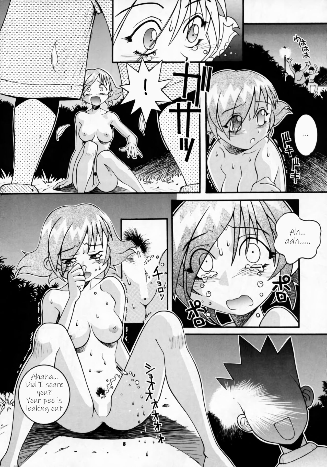 Nijiirochou no Kiseki page 6 full