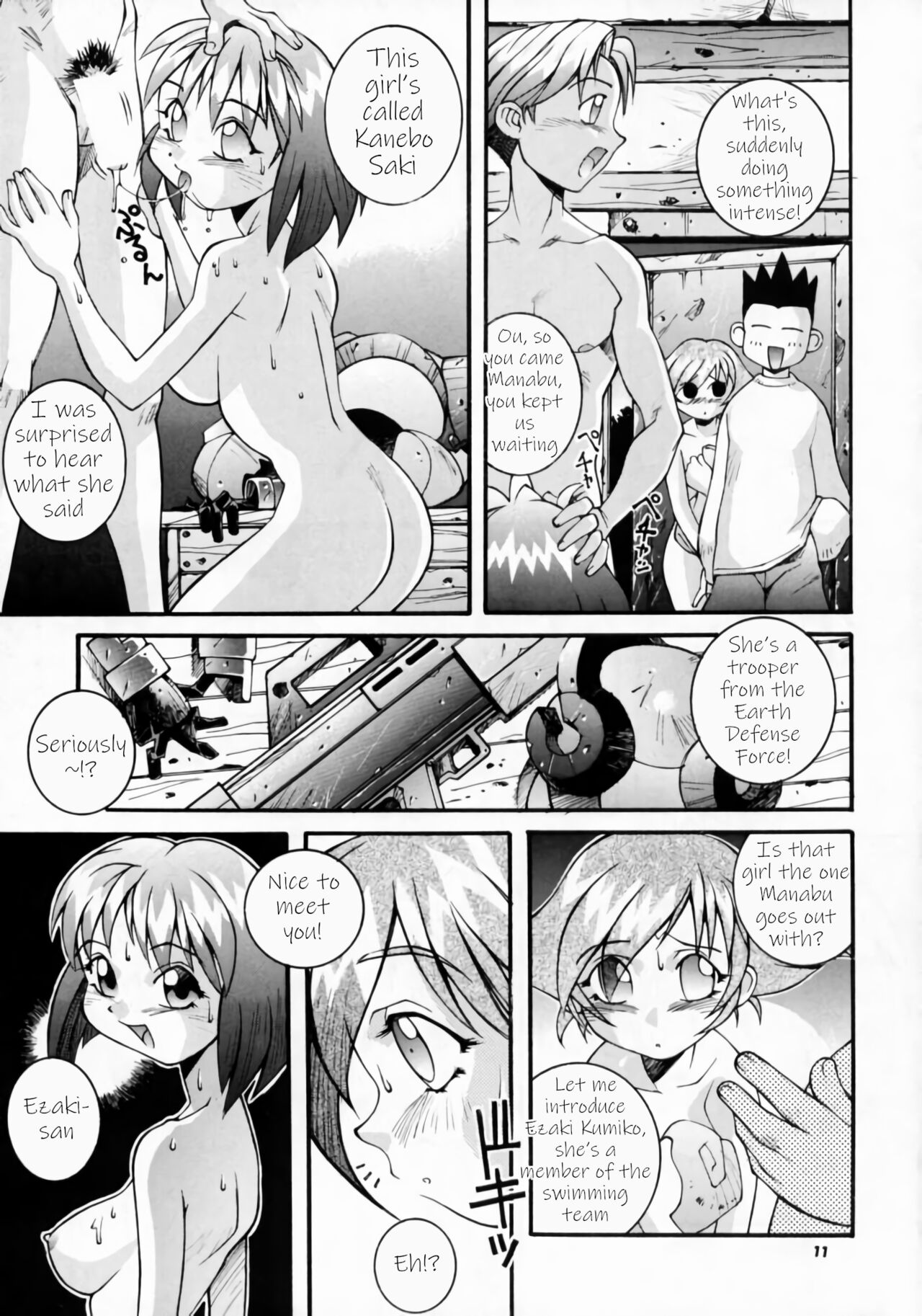 Nijiirochou no Kiseki page 9 full