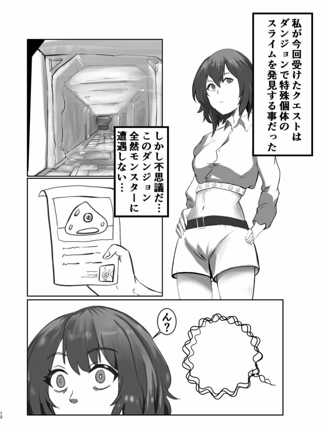 Tainai・Nikuheki Goudoushi Chounai Kaishi 4-L page 11 full