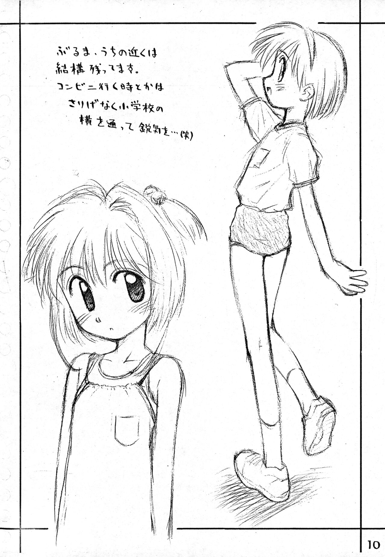 Rakugaki File 3 page 10 full