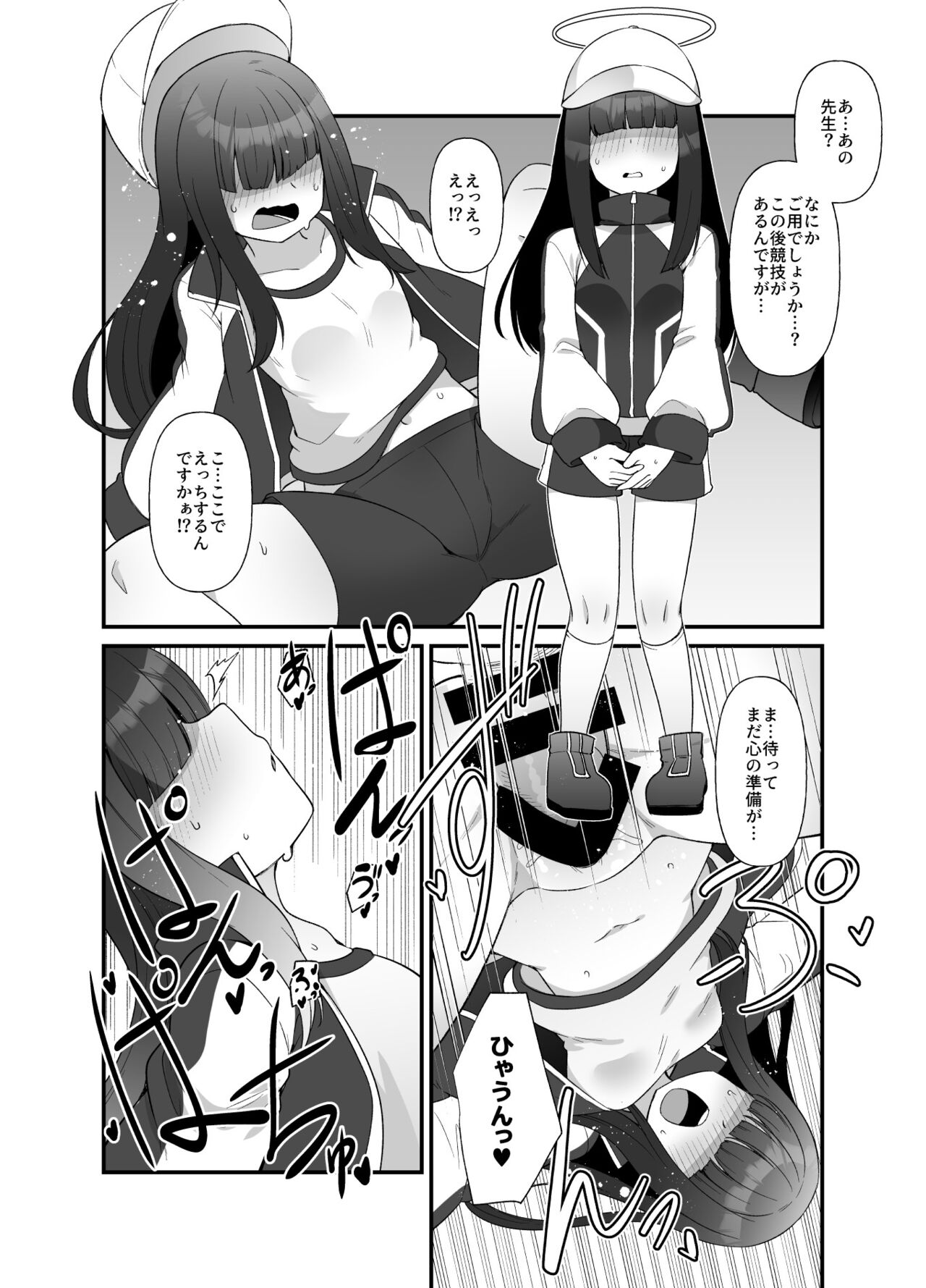 BlueArc Mob de Seiheki o Mitasu Hon page 6 full
