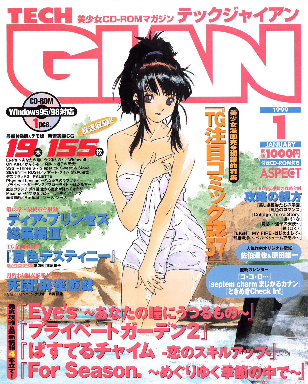 Tech Gian 027 page 1 full