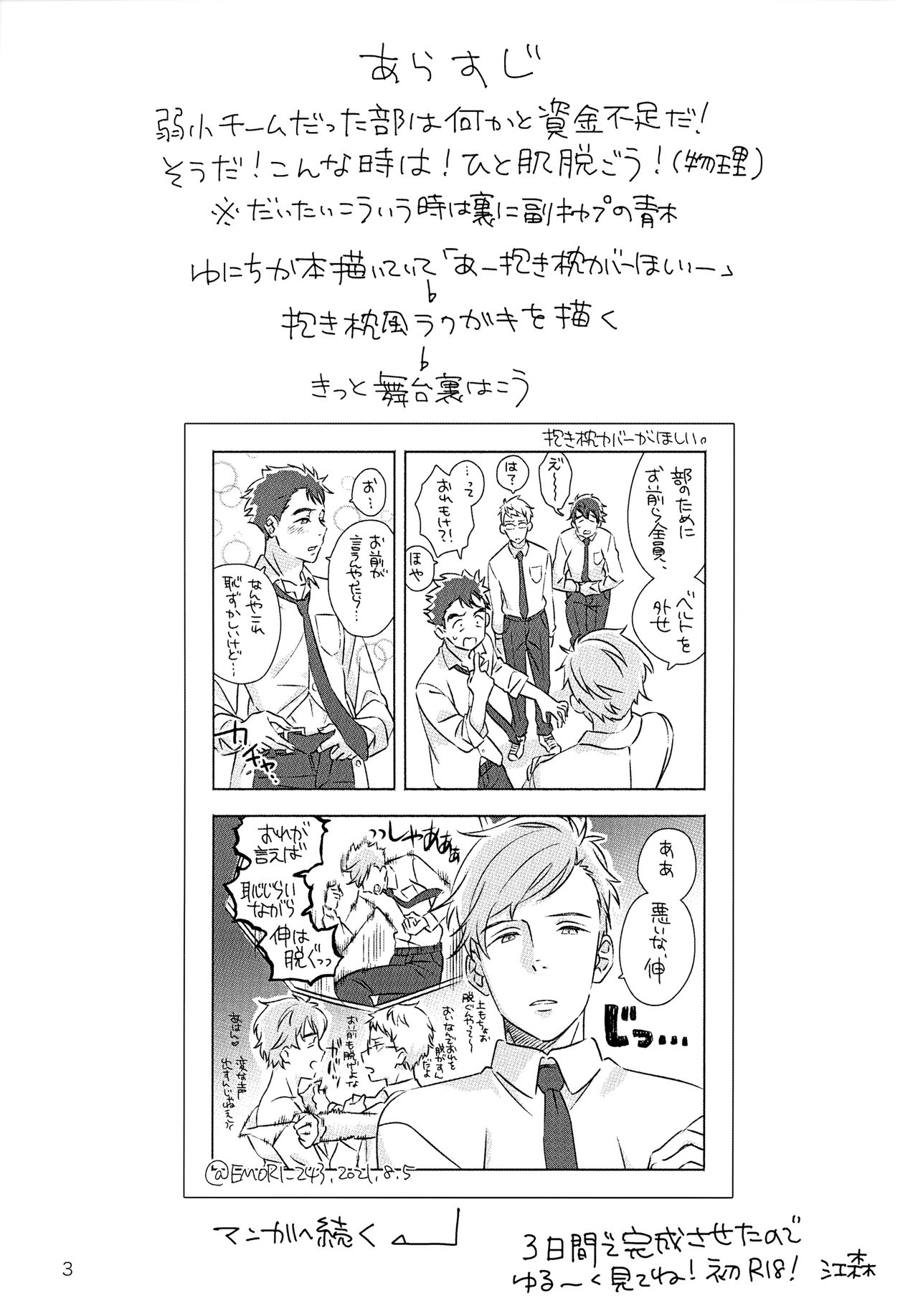 Kimi ga Iu nara. page 2 full