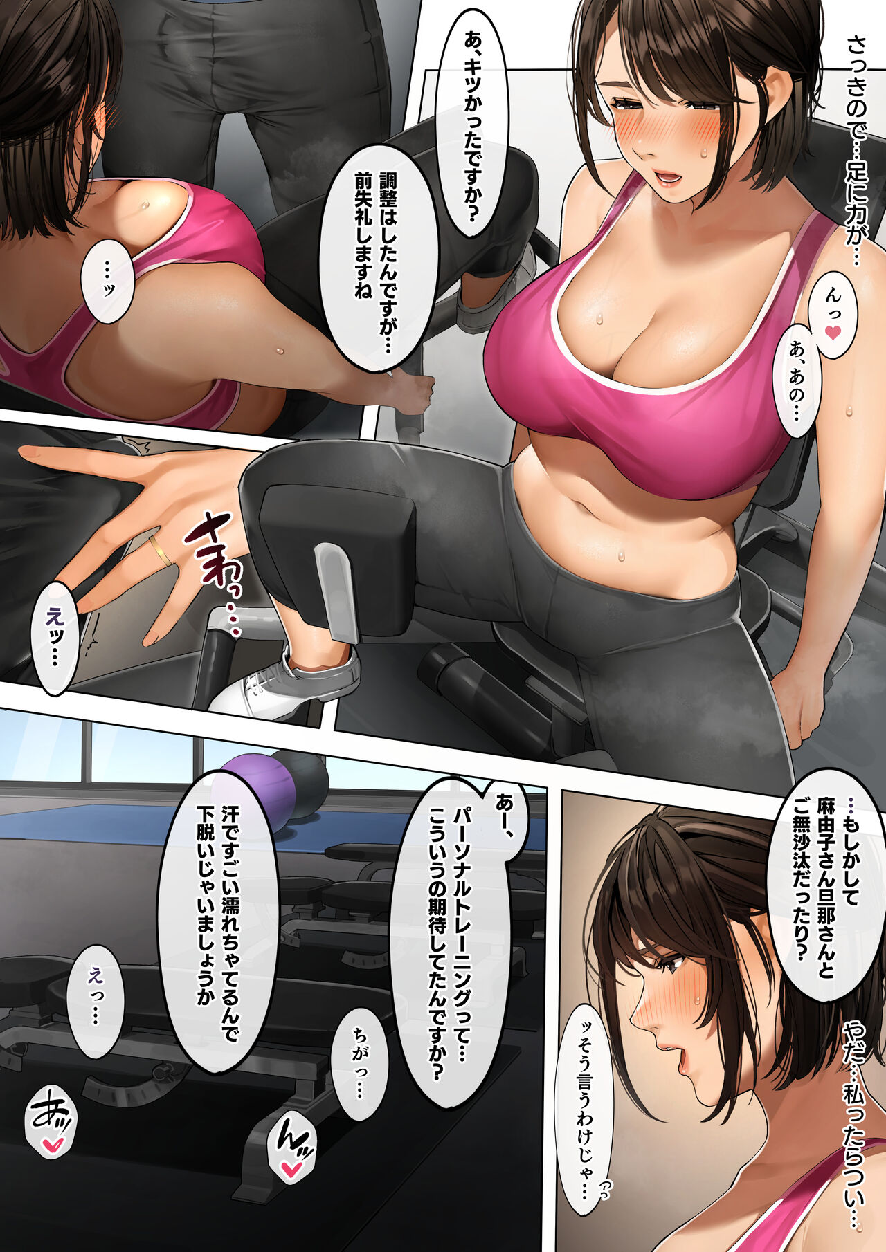 "Personal Training" page 4 full