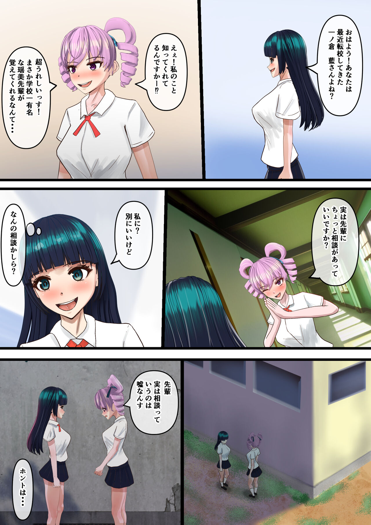 Futanari Joshi ga Futanari Joshi ni Seme rareru page 5 full