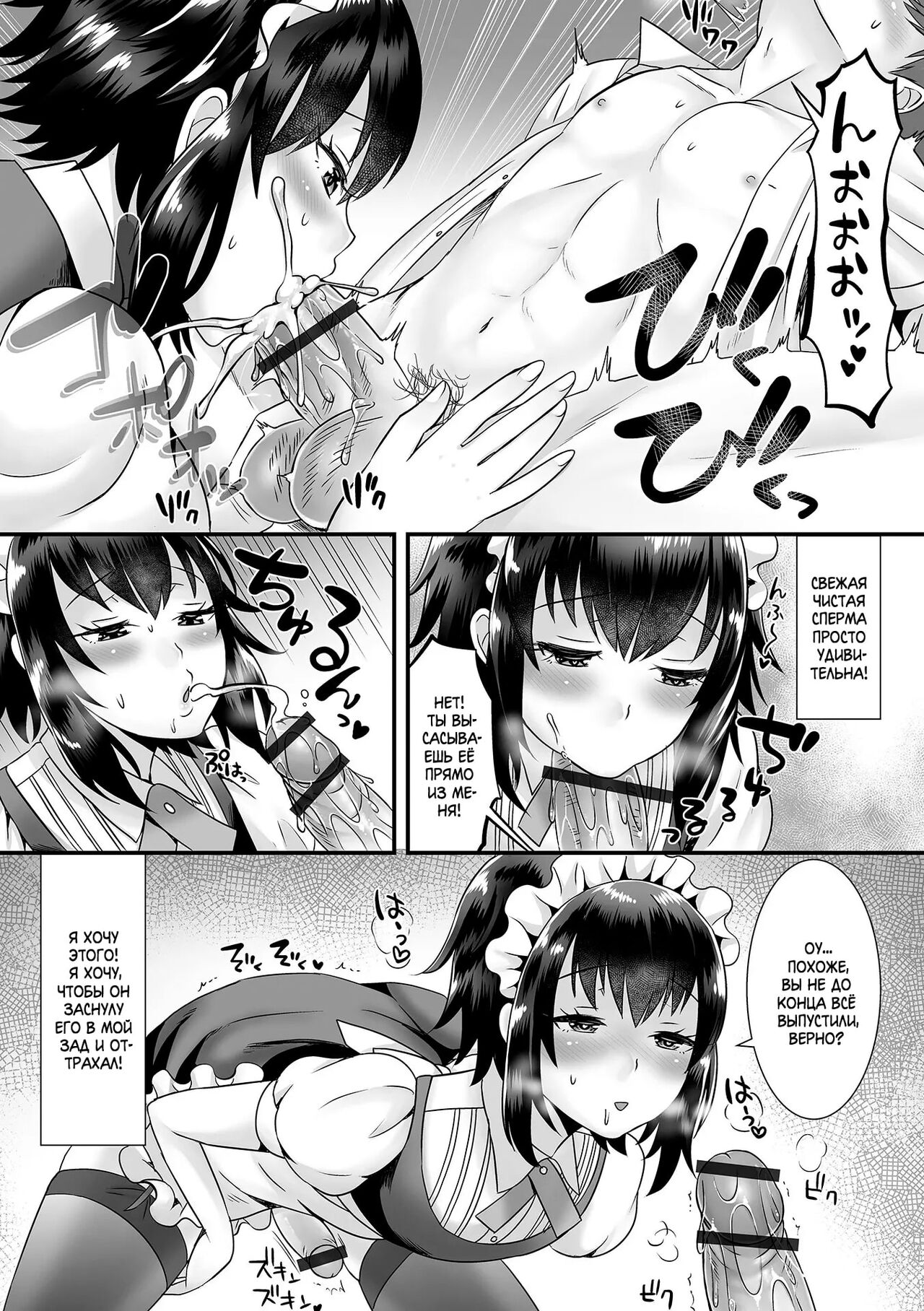 Seiki Sakushu Maid-san Oshigoto Desu Yo | Работа горничной по извлечению телесных жидкостей page 11 full