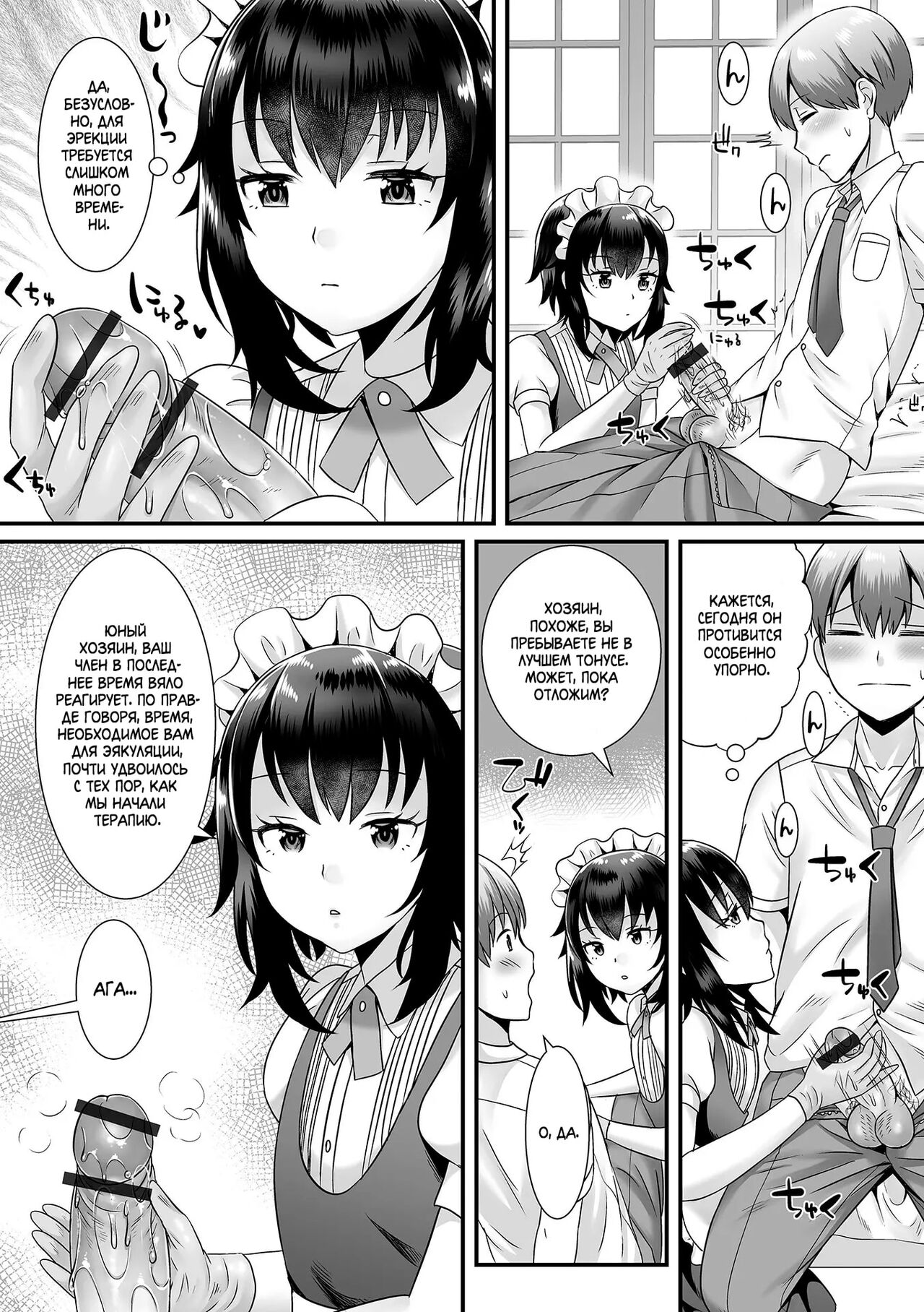 Seiki Sakushu Maid-san Oshigoto Desu Yo | Работа горничной по извлечению телесных жидкостей page 3 full