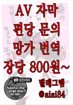 여의 귀엽고 조금 야한 일러스트 책