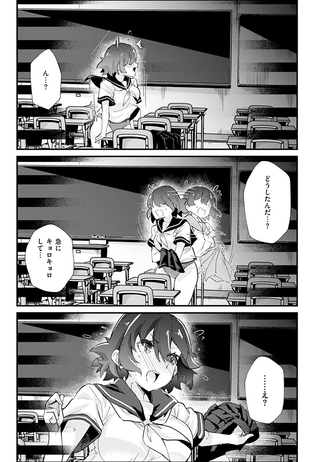 Shitagari Non-Stop - Horny, Non-Stop page 7 full