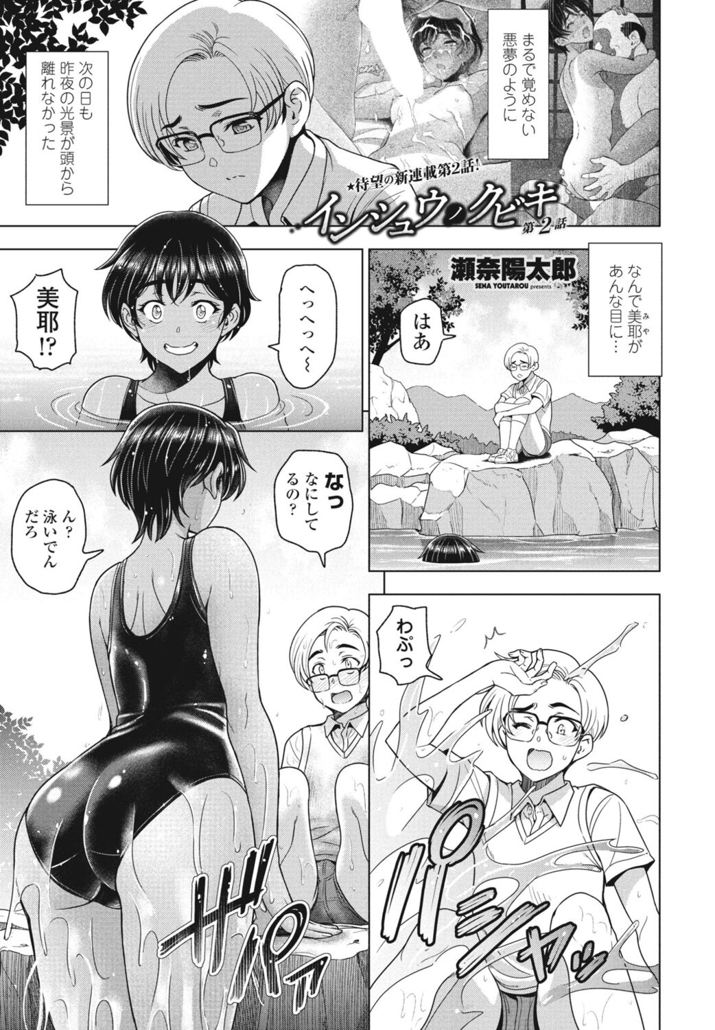 COMIC Momohime DEEPEST Vol. 1 page 11 full