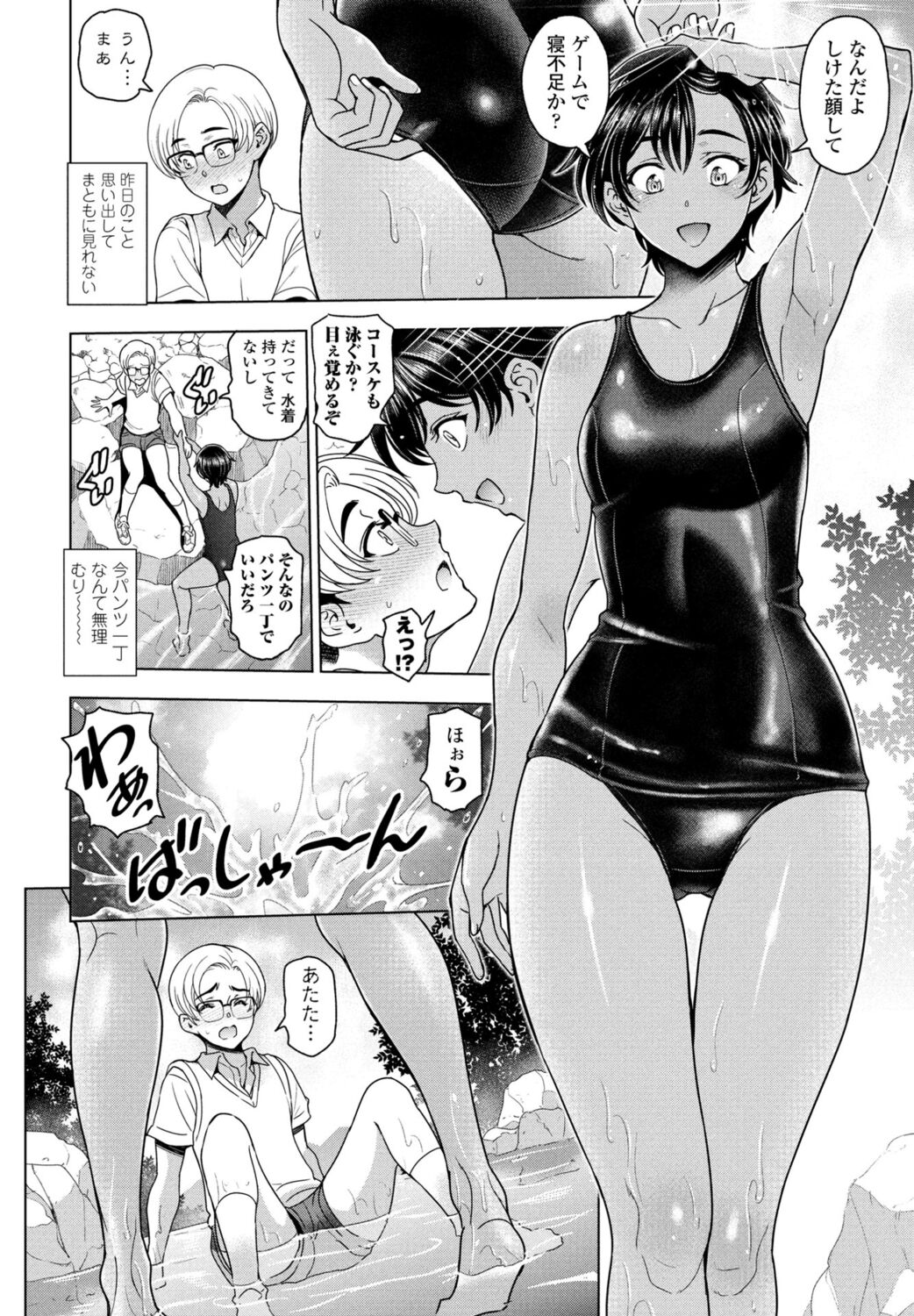 COMIC Momohime DEEPEST Vol. 1 page 12 full