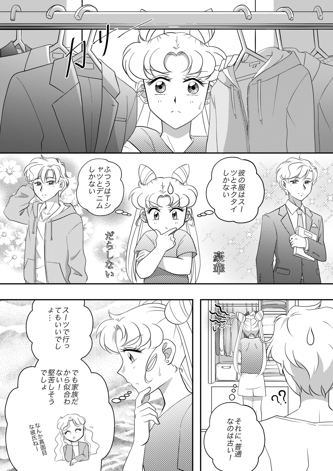 page 2 full