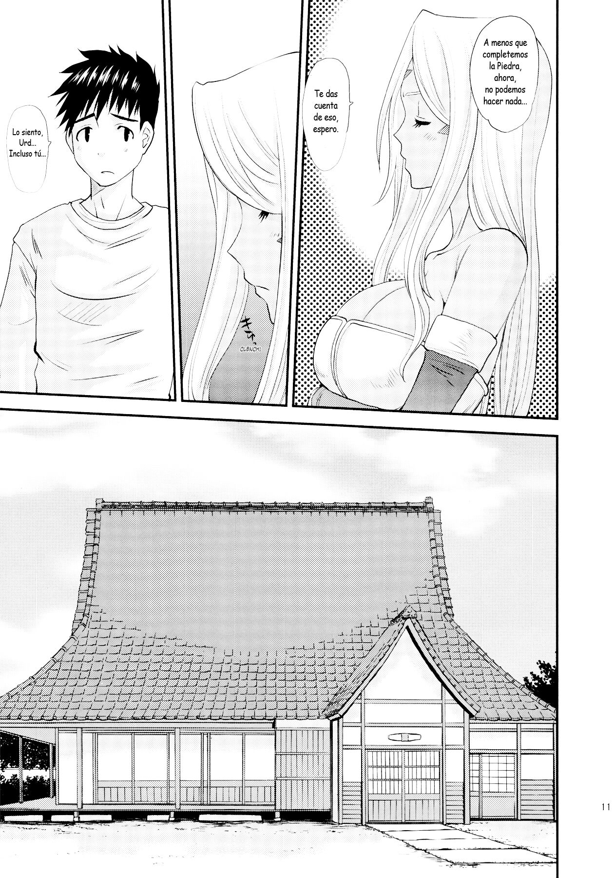 Nightmare of My Goddess Vol.12 page 11 full
