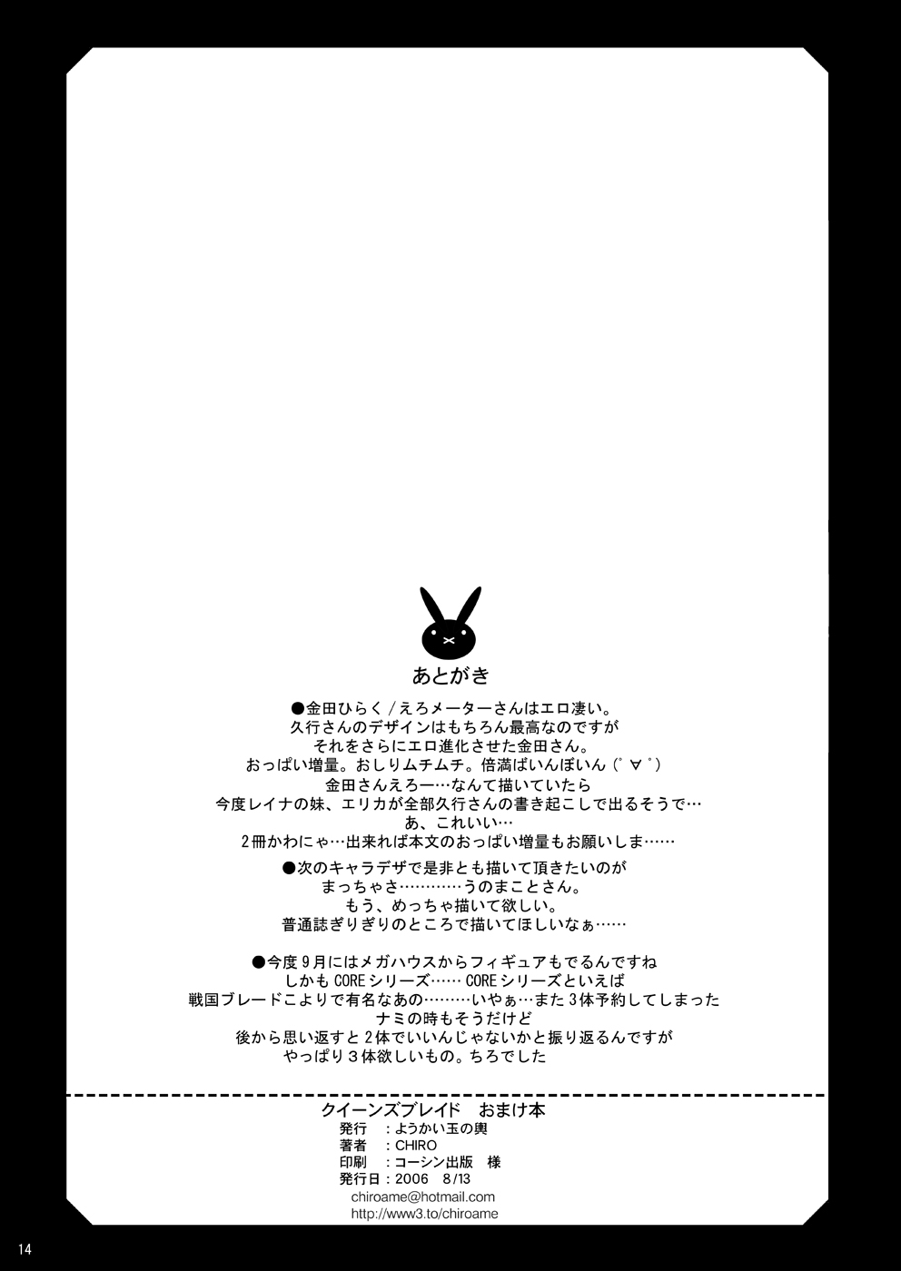 Tamanokoshi Zenbu Tsume 2001 ~ 2022 Venue Limited Edition page 11 full
