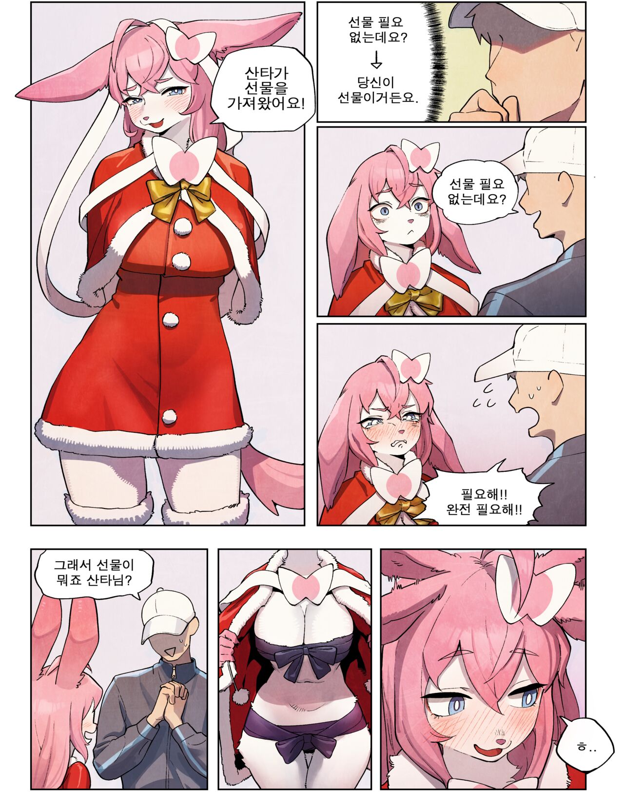 Santa Sylveon page 2 full