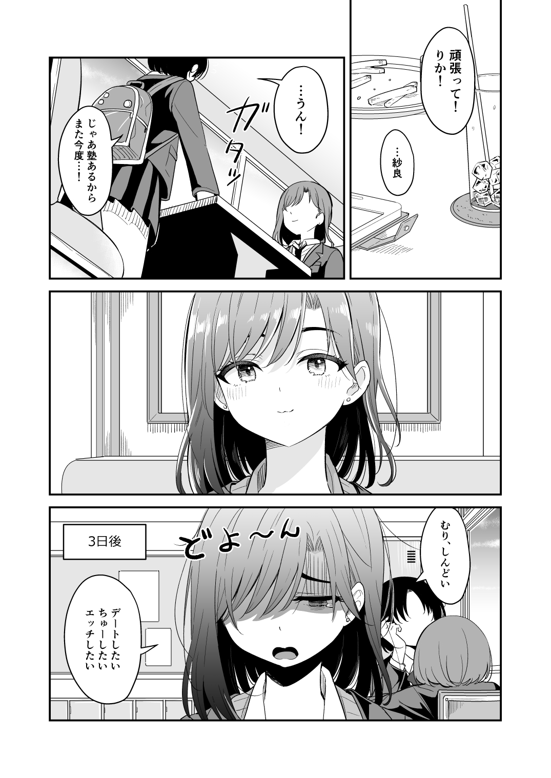 Kyou Oya, Iru kedo... page 6 full