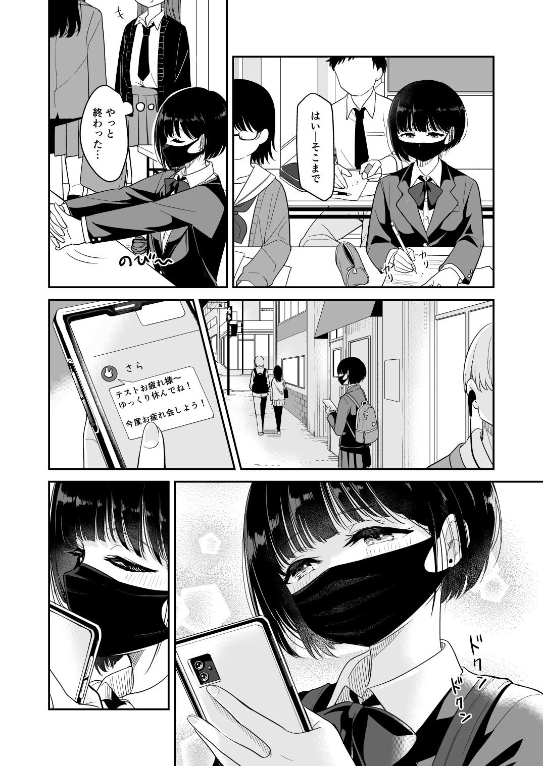 Kyou Oya, Iru kedo... page 8 full