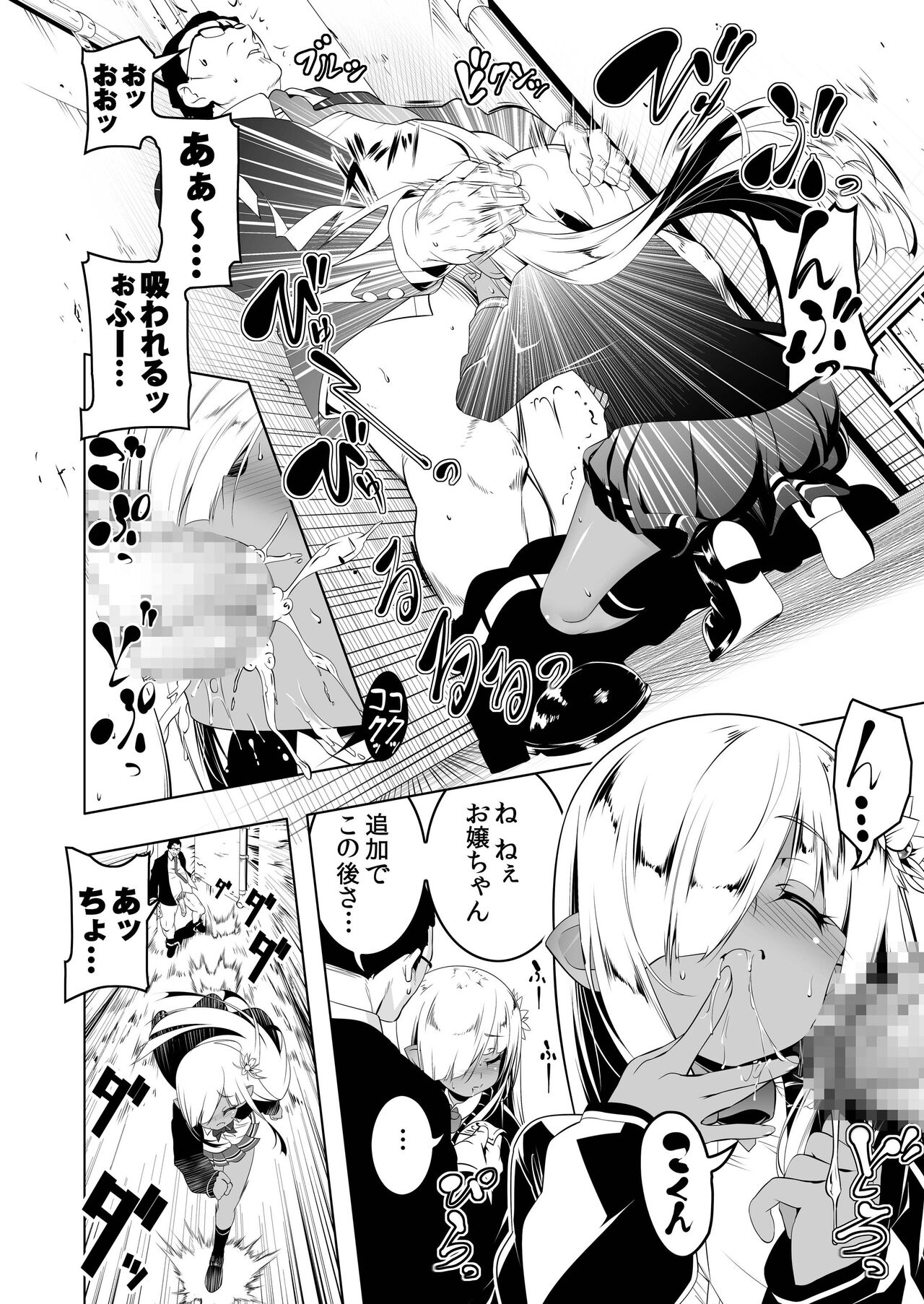 Papa katsu ritoruu~itchi 1 page 3 full