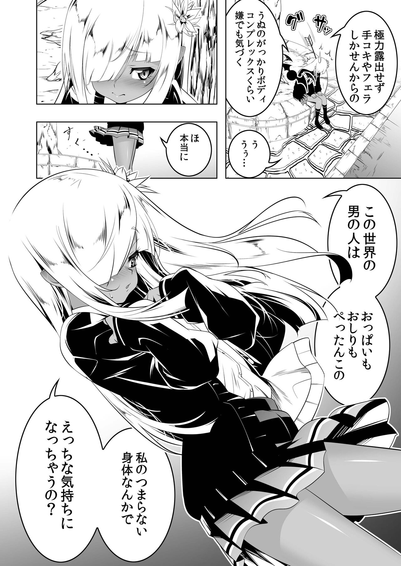 Papa katsu ritoruu~itchi 1 page 9 full