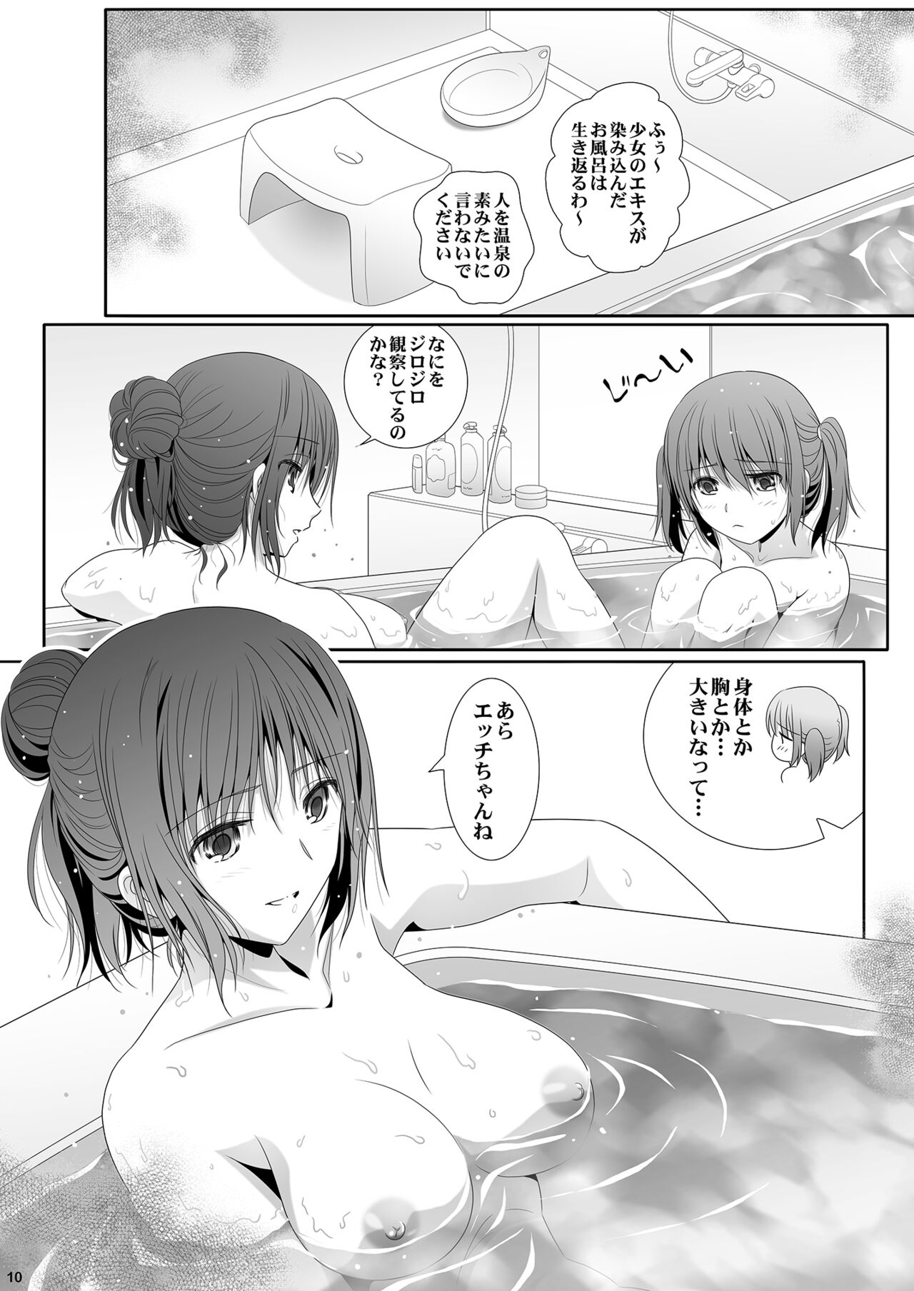 Toshi no Thirteen - Age Difference is 13 Years page 10 full