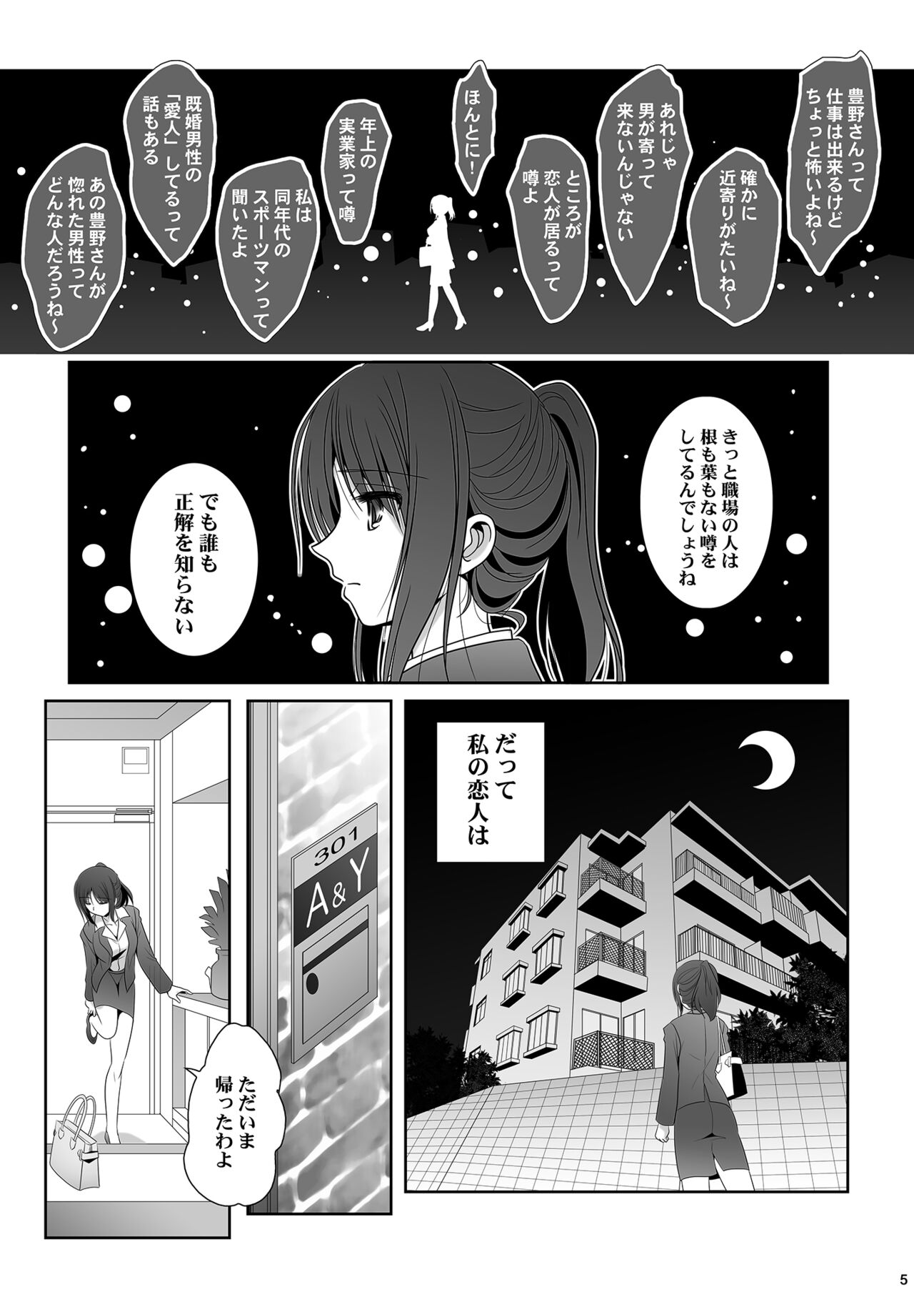 Toshi no Thirteen - Age Difference is 13 Years page 5 full