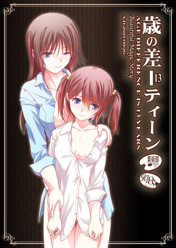[Bijutsubu (Shiduki Michiru)] Toshi no Thirteen - Age Difference is 13 Years [Digital] cover