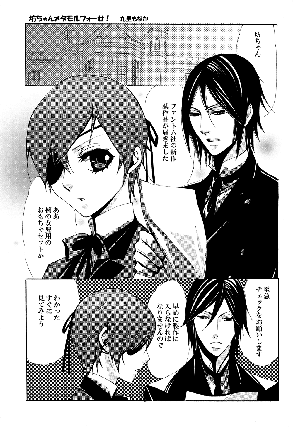 Mimesis Flowers page 12 full