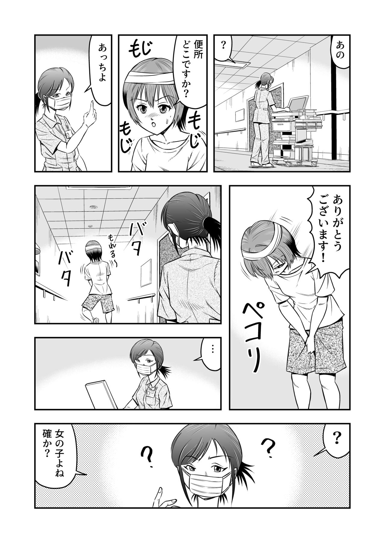 Ore wa Kanojo ni Surikaerareta Rashii!? Sono 1 page 11 full