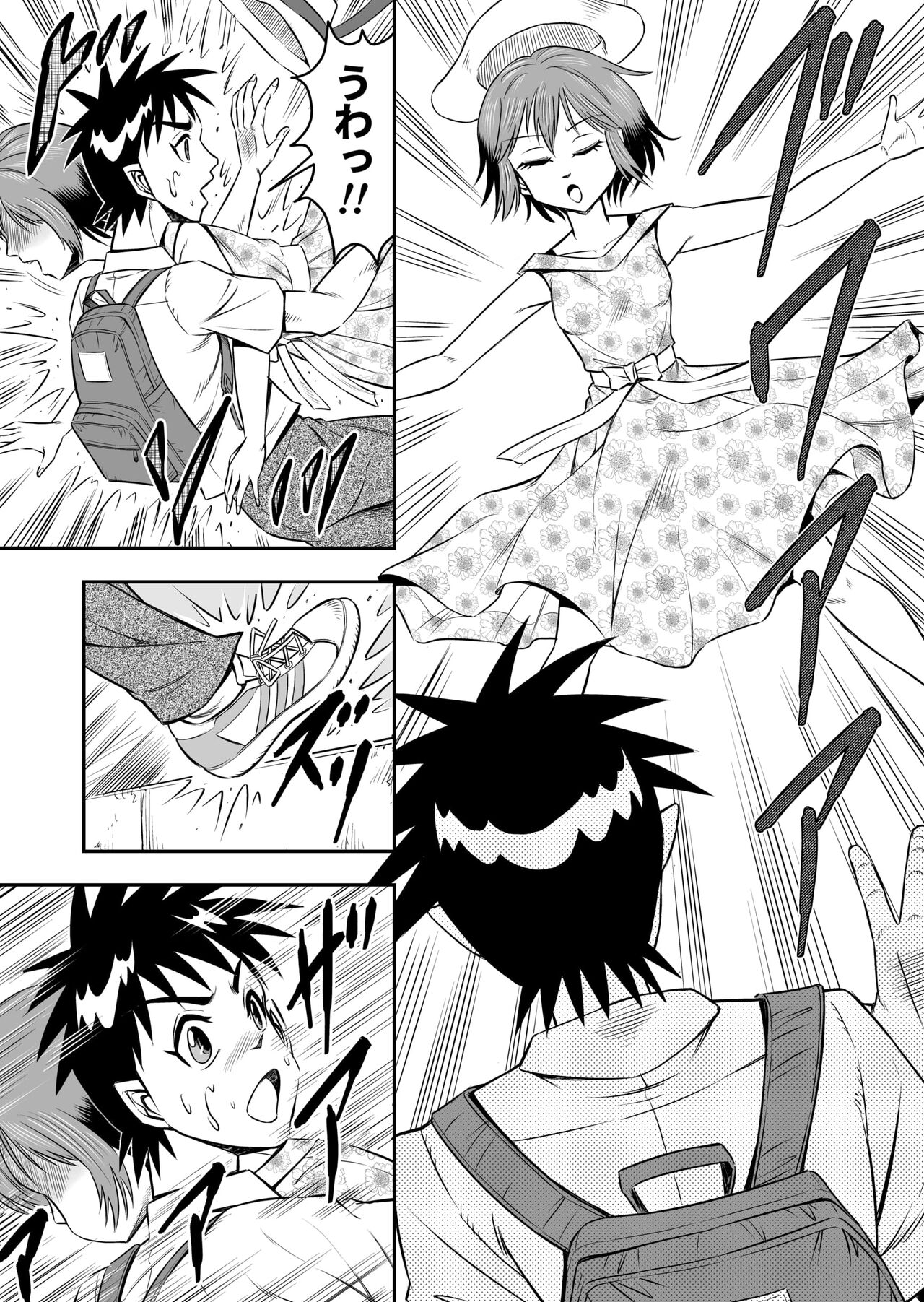 Ore wa Kanojo ni Surikaerareta Rashii!? Sono 1 page 7 full