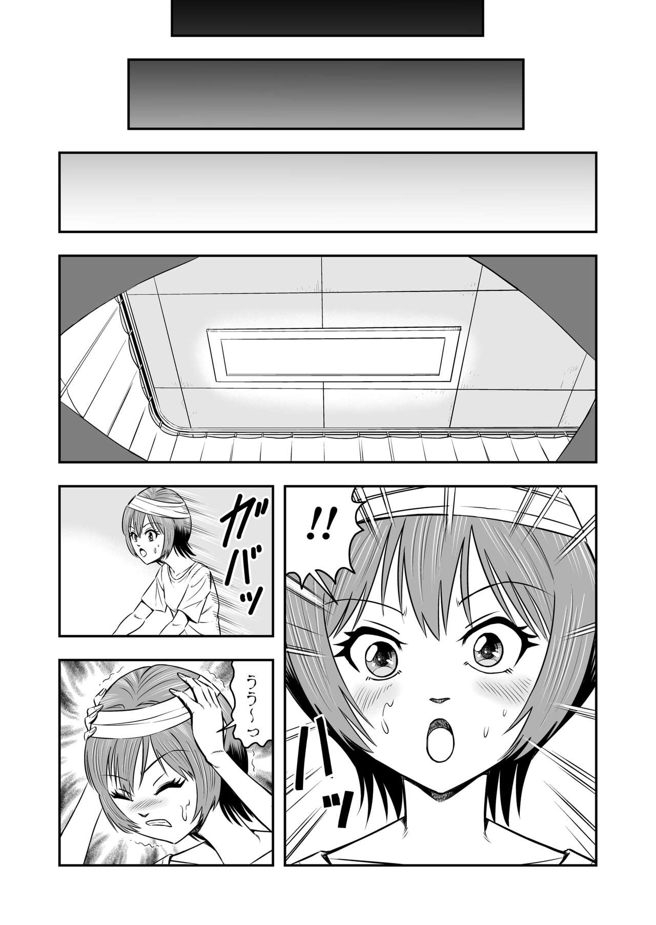 Ore wa Kanojo ni Surikaerareta Rashii!? Sono 1 page 9 full