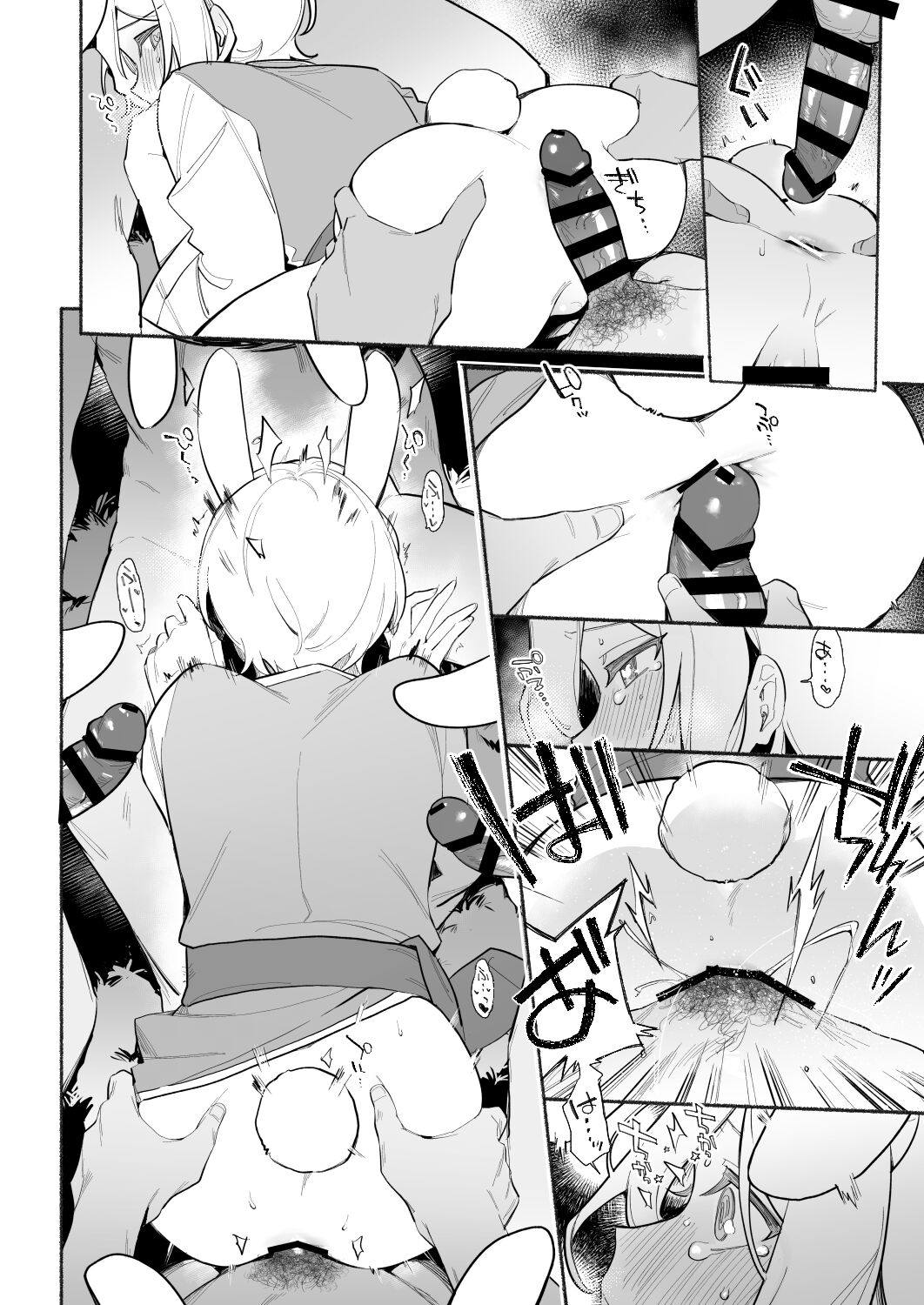 To ni mo Kaku ni mo page 8 full